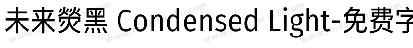 未来熒黑 Condensed Light字体转换
